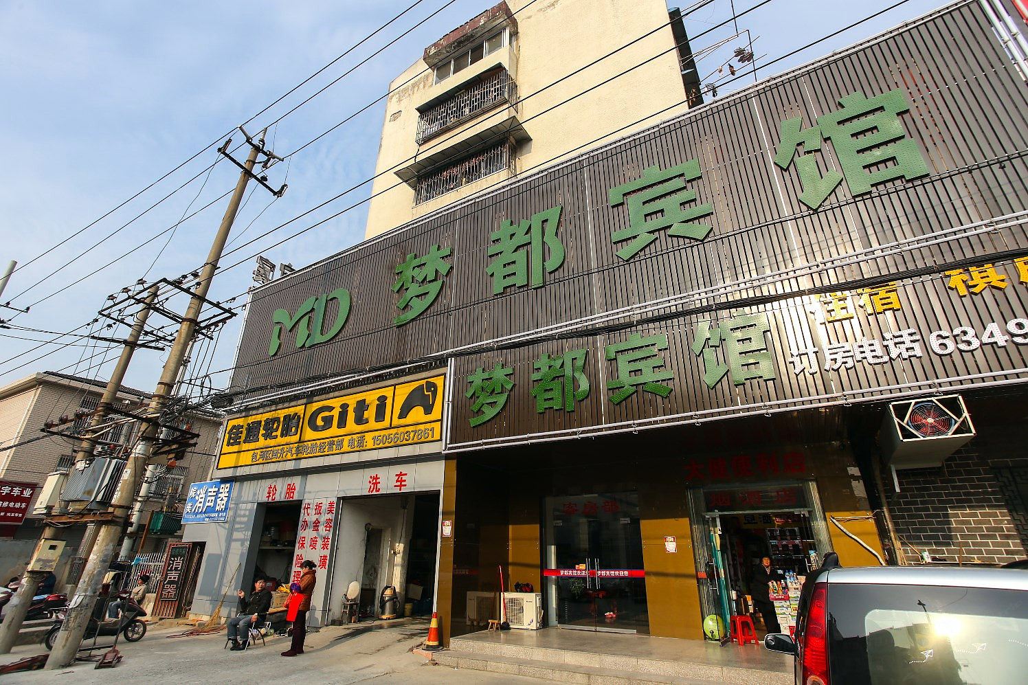 合肥梦都宾馆