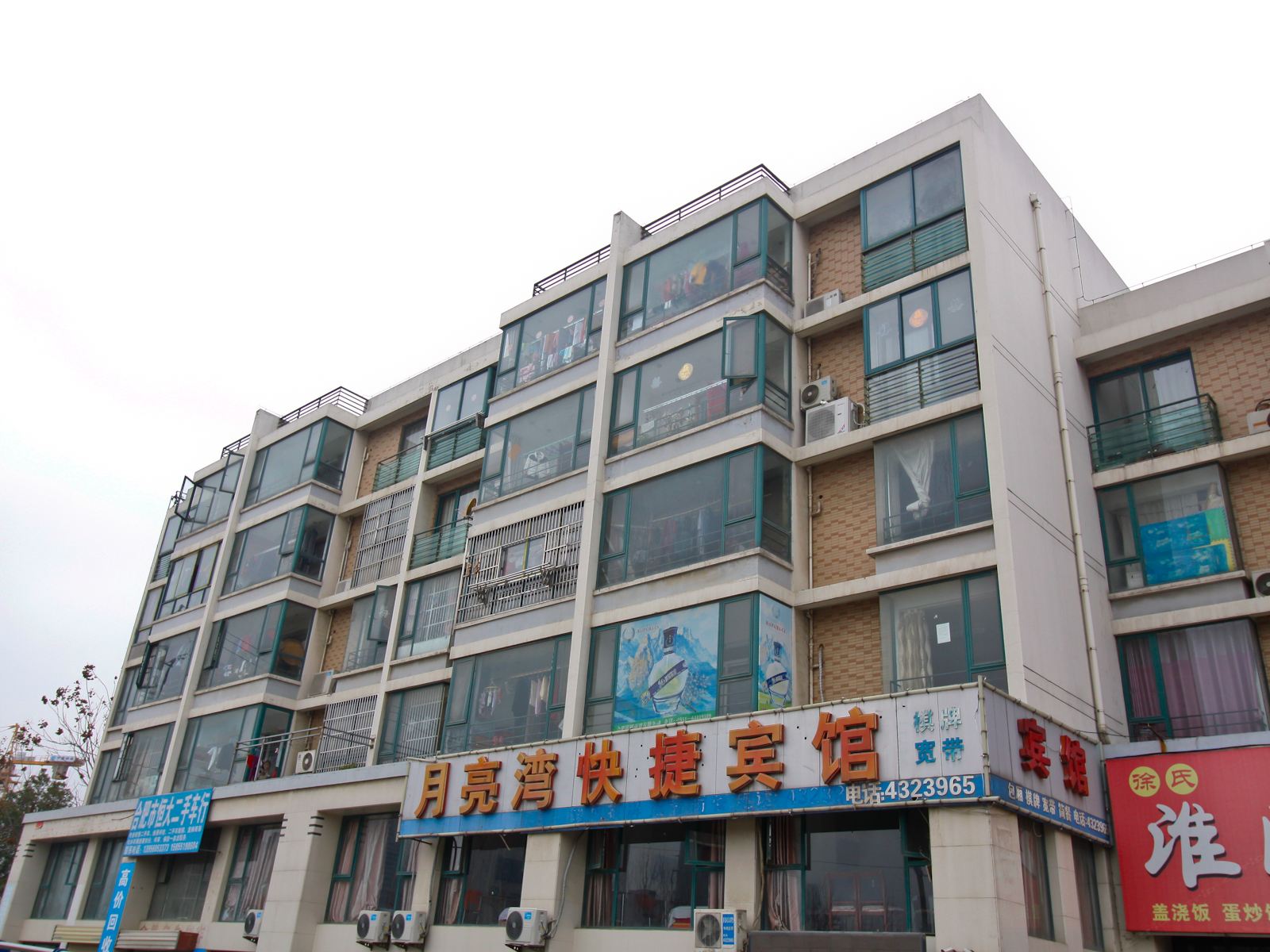 合肥月亮湾快捷宾馆