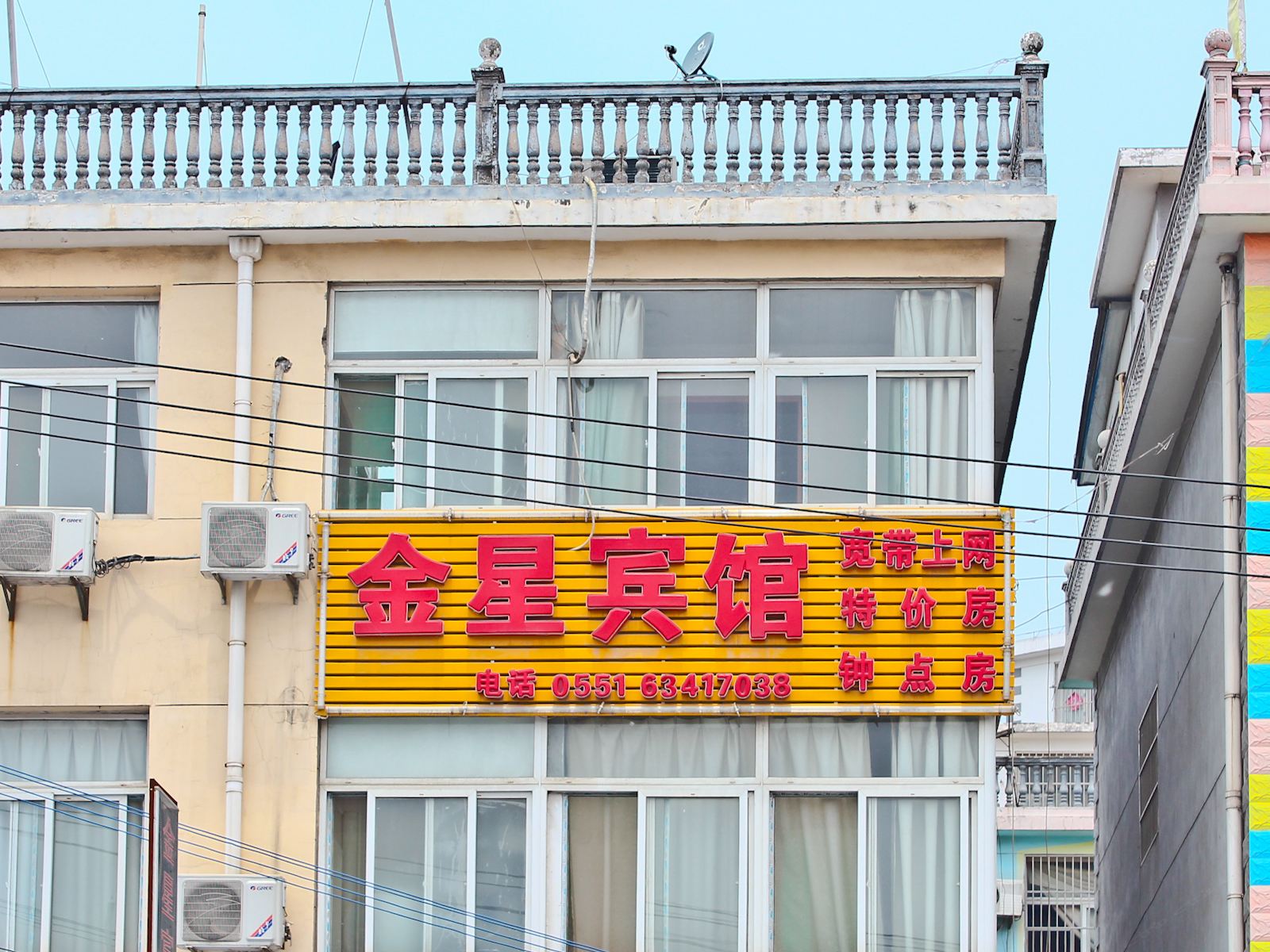 金星宾馆(合肥龙川路店)