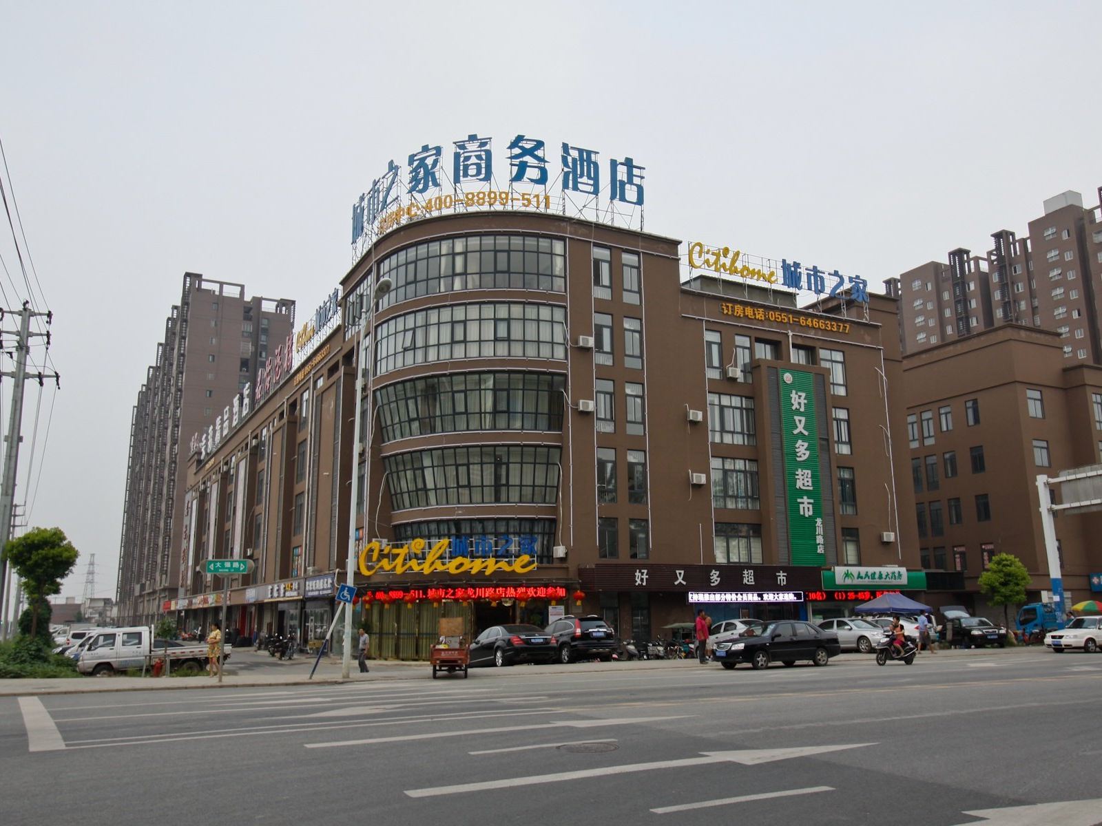 城市之家酒店(合肥龙川路店)