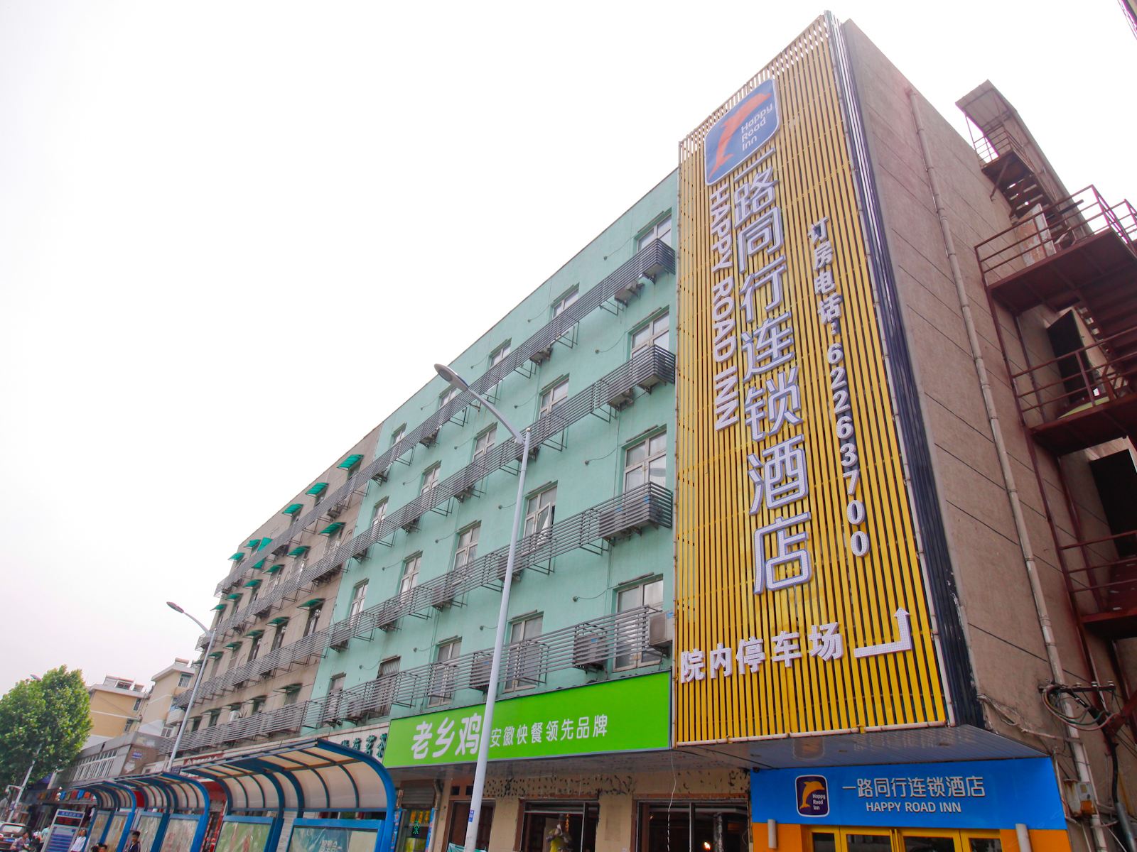 一路同行连锁酒店(合肥东一环店)