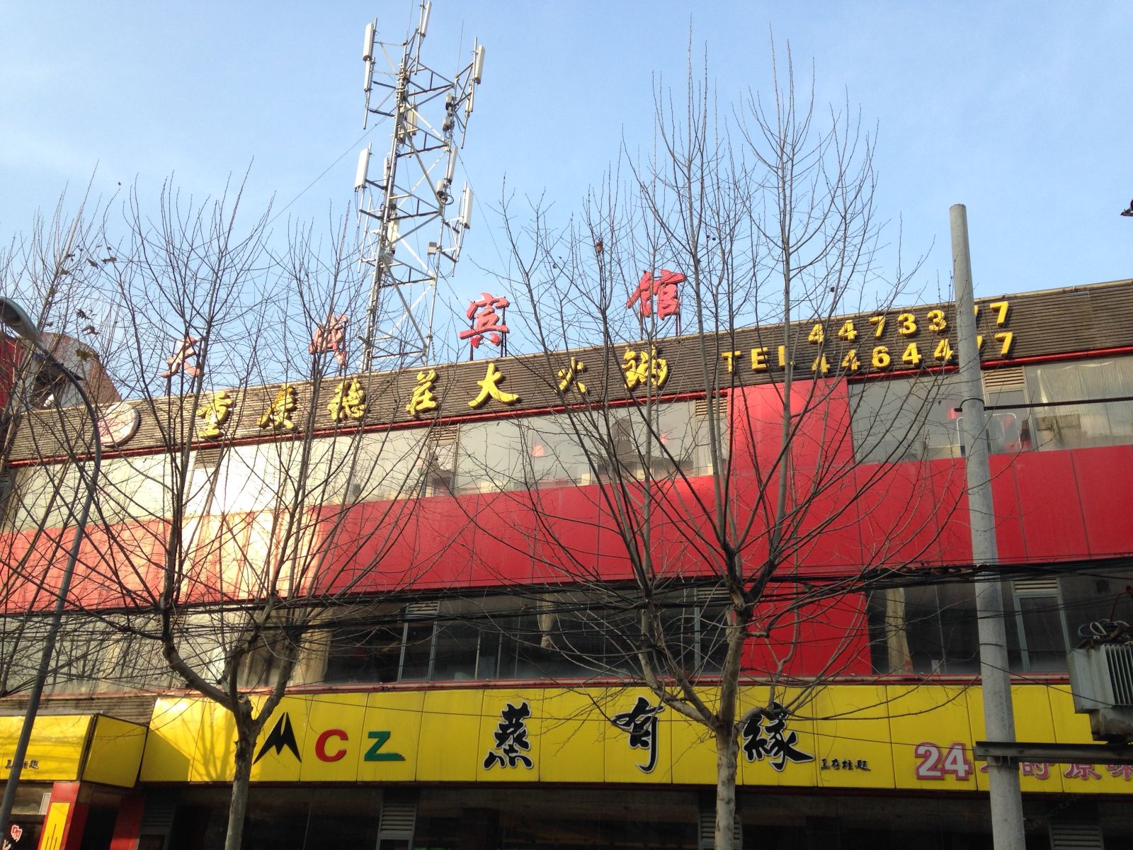 合肥天成宾馆