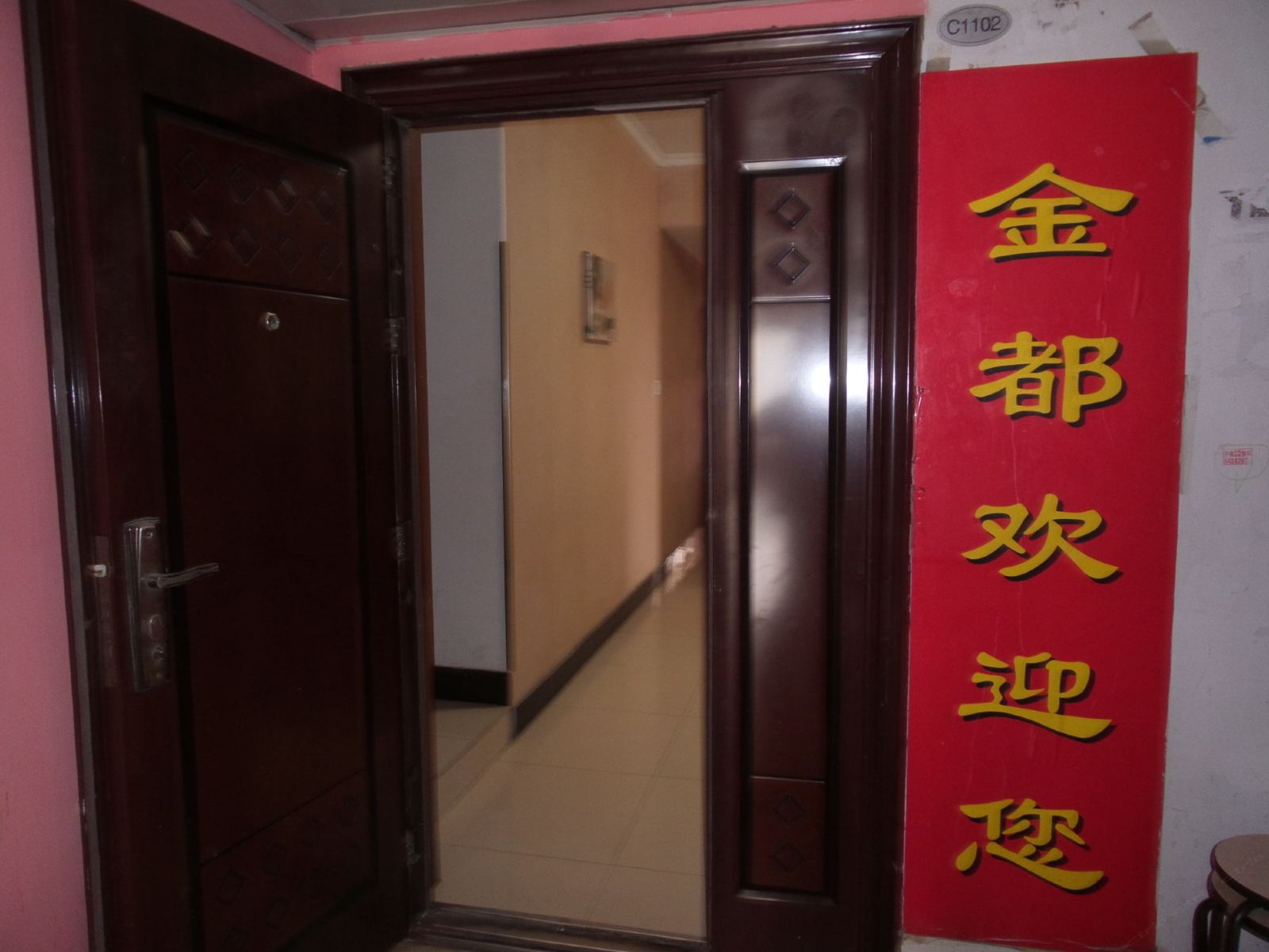 合肥金都宾馆