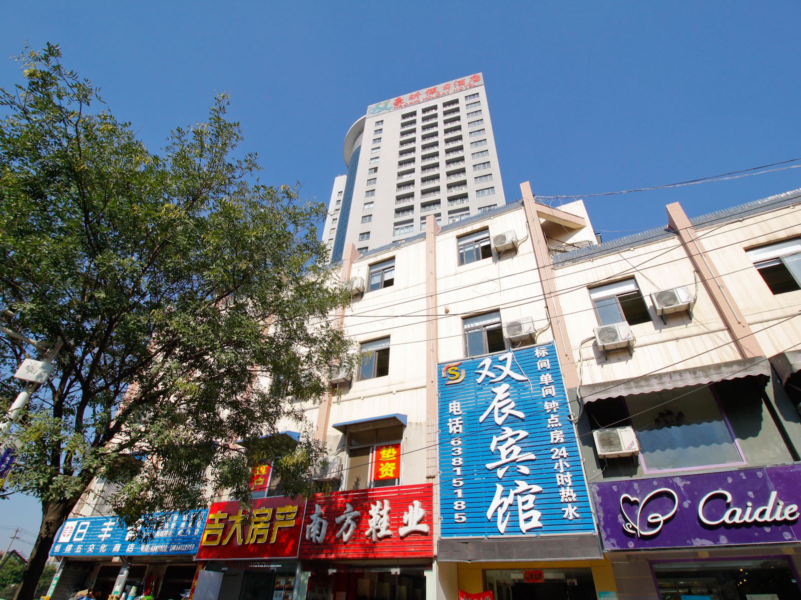 合肥双辰宾馆