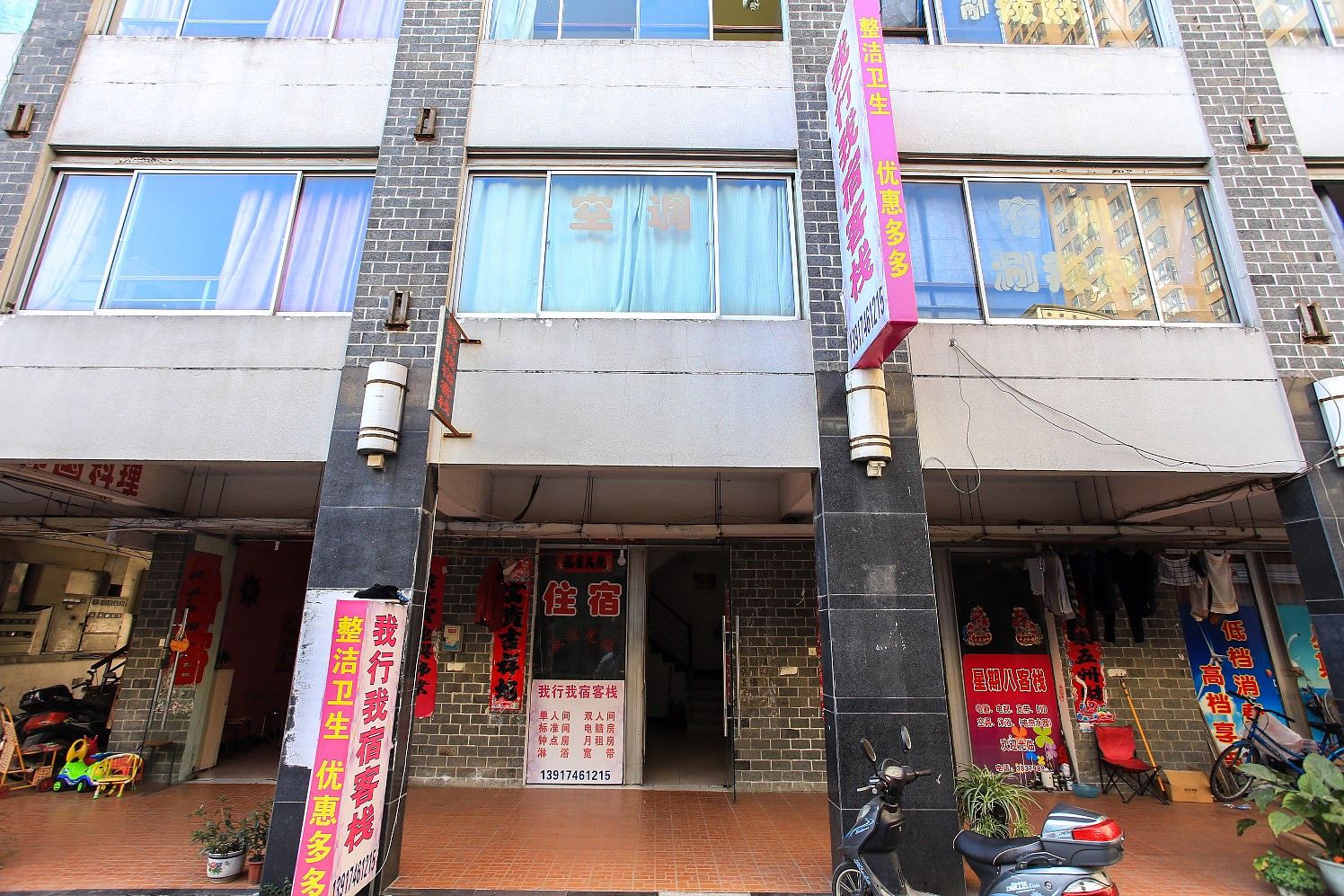 合肥我行我宿客栈