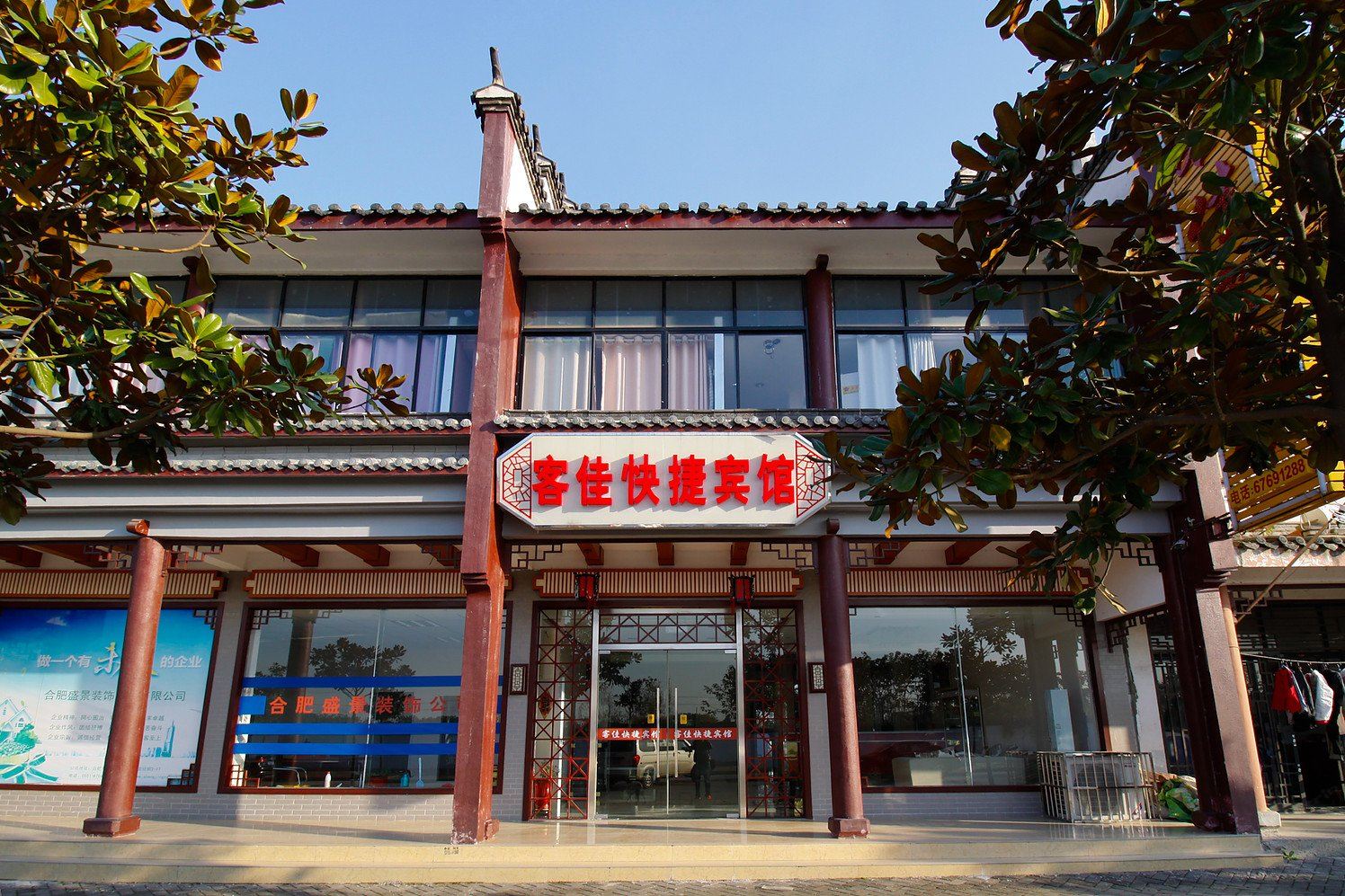 合肥客佳快捷宾馆