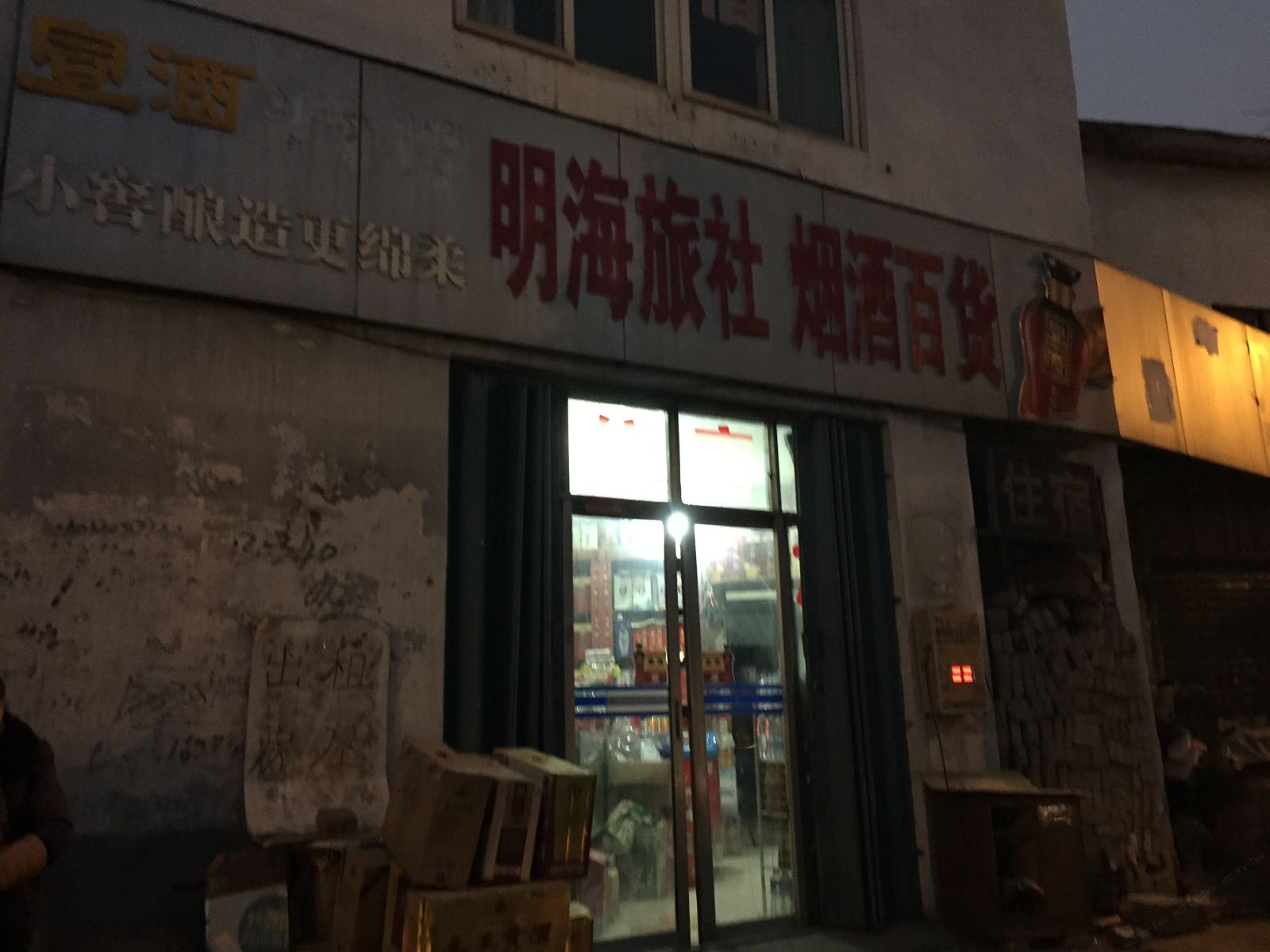 外观