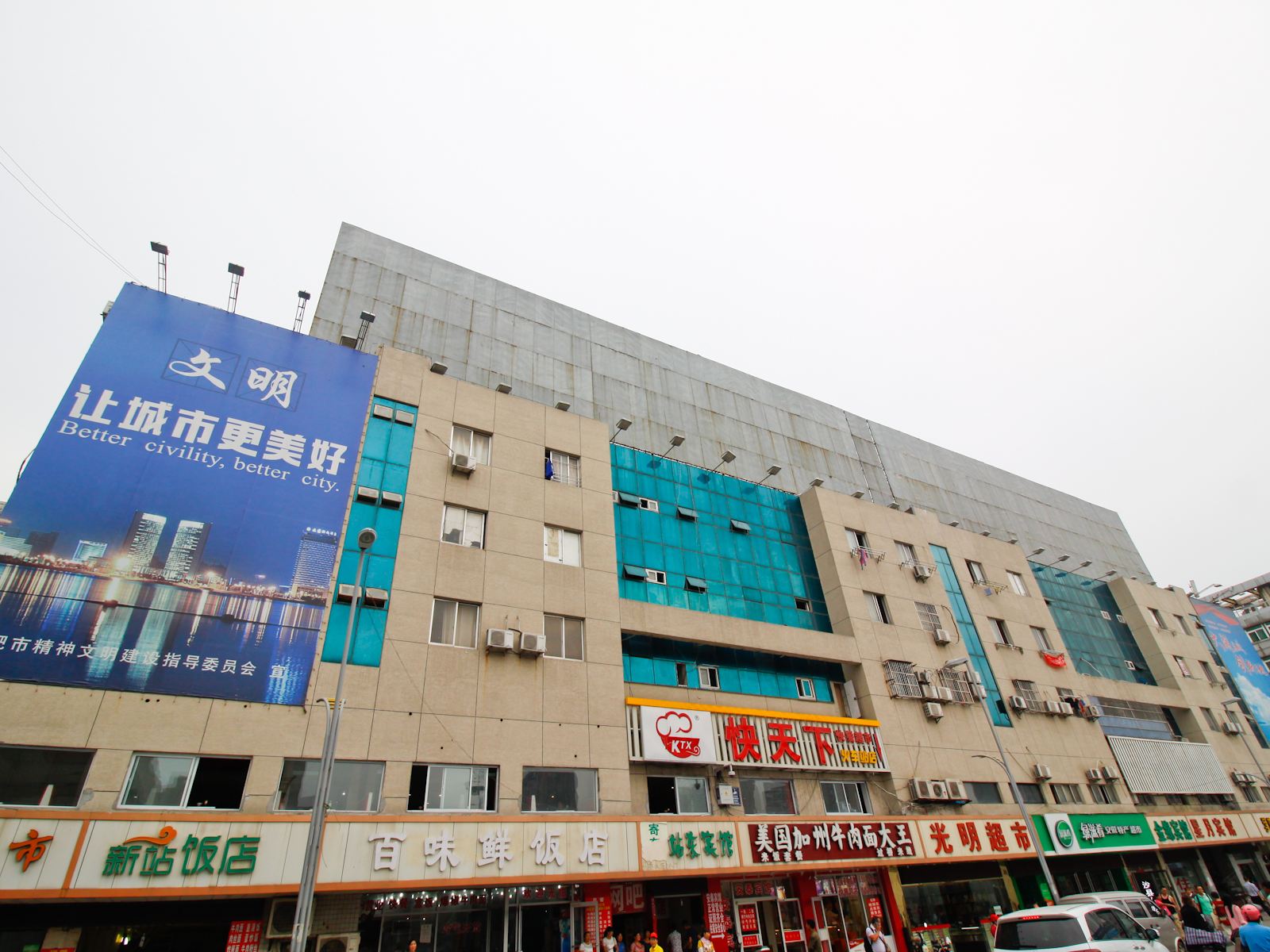 合肥高天宾馆