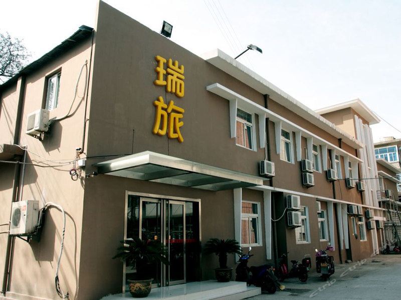 合肥瑞旅快捷酒店