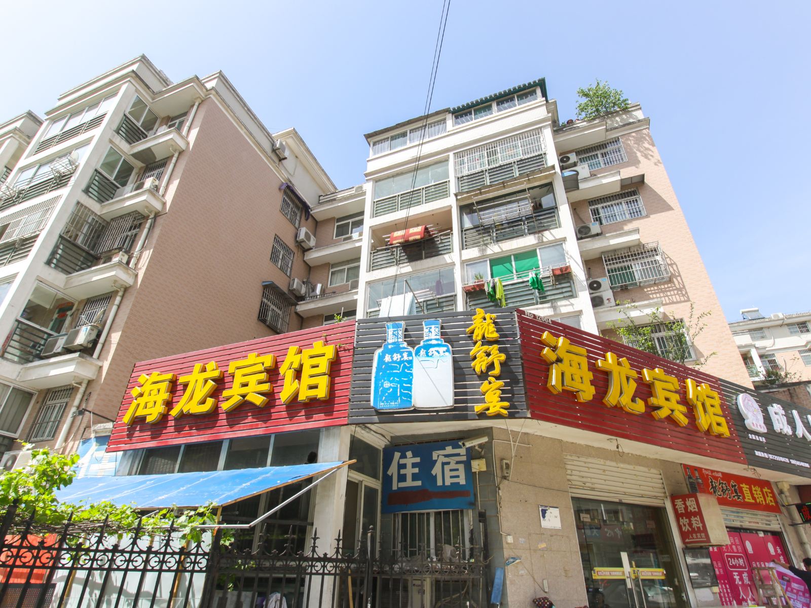 合肥海龙宾馆