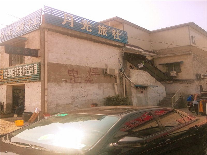 合肥月光旅社