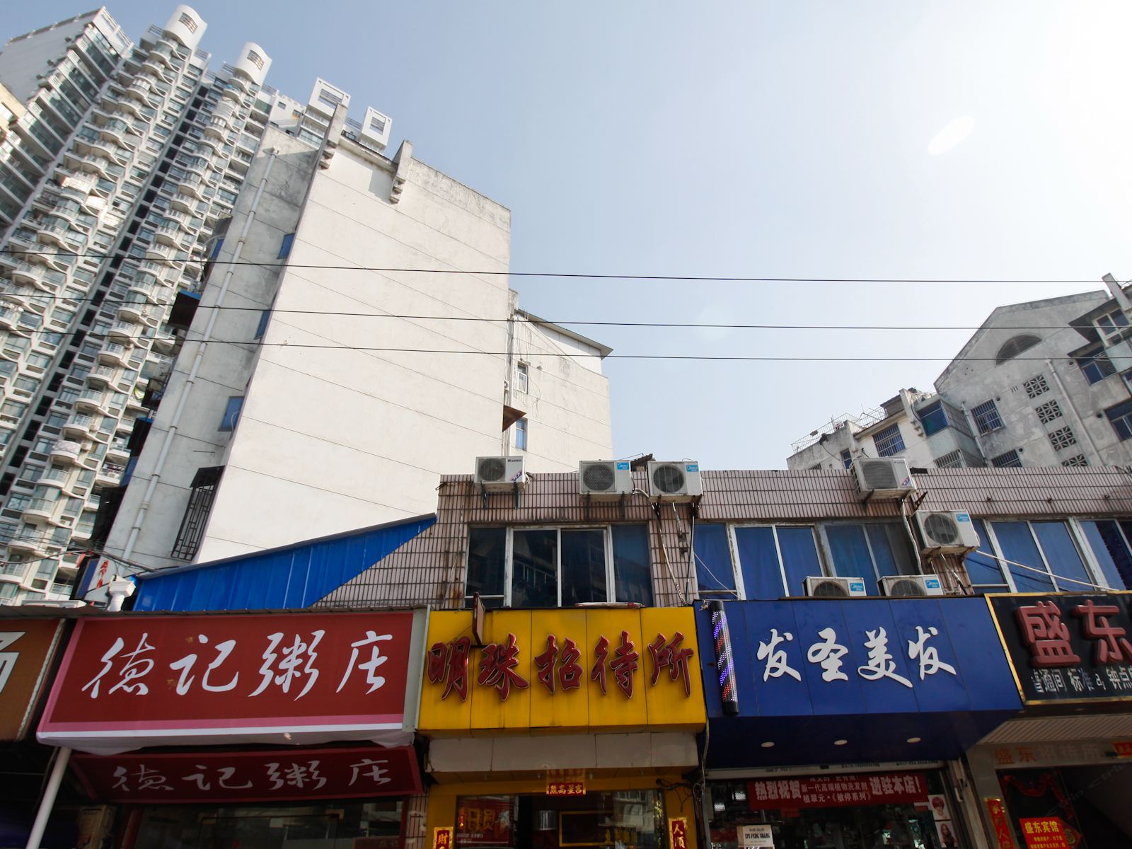 合肥明珠招待所