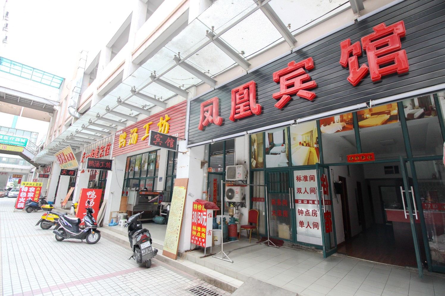 合肥凤凰宾馆