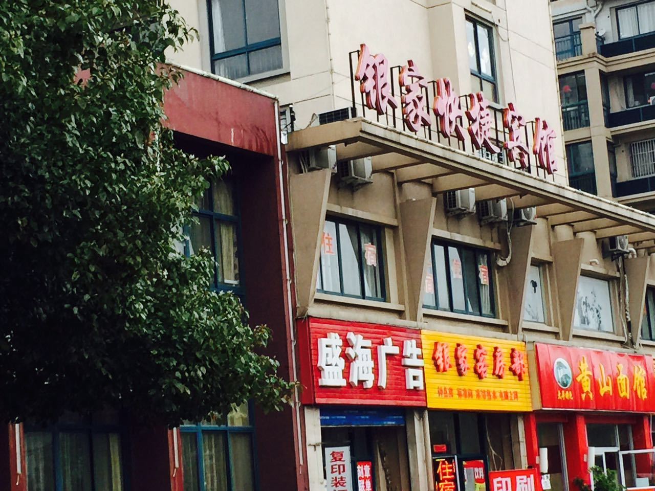 外观