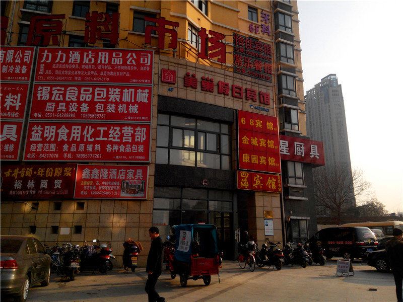 康园宾馆(合肥胜利路店)