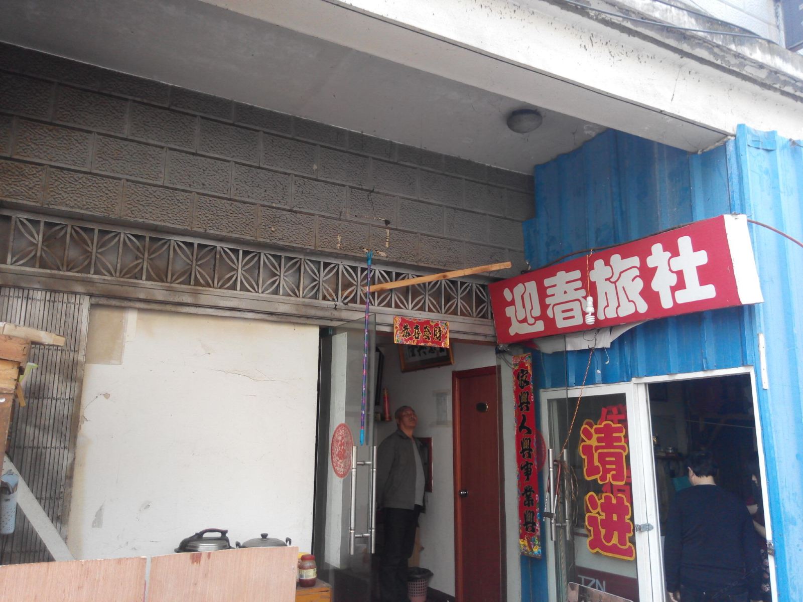 其他