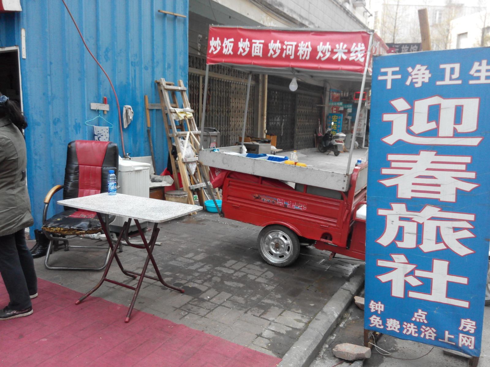 其他