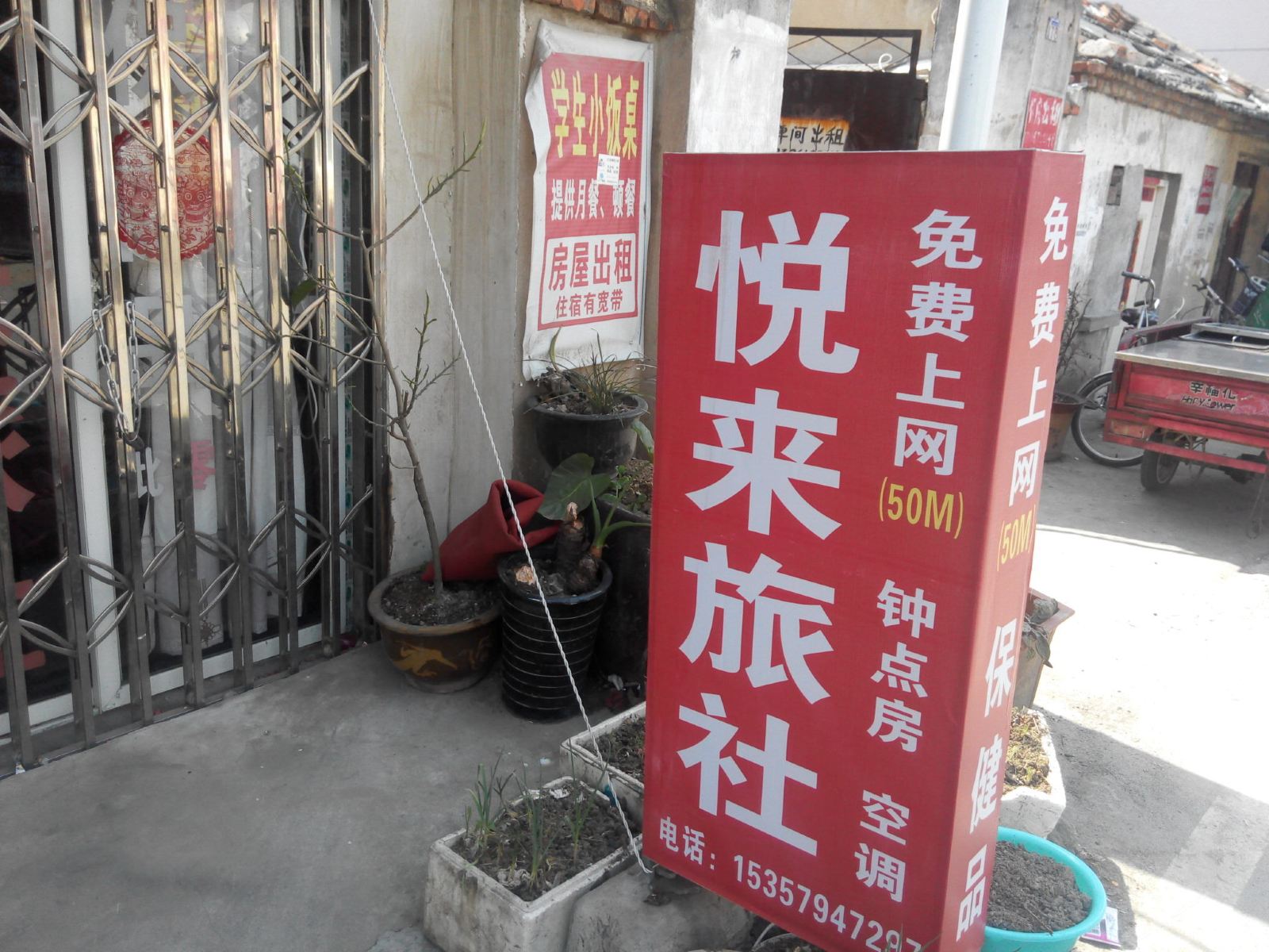 悦来旅社(合肥金寨南路店)