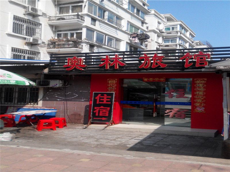 合肥奥林旅馆