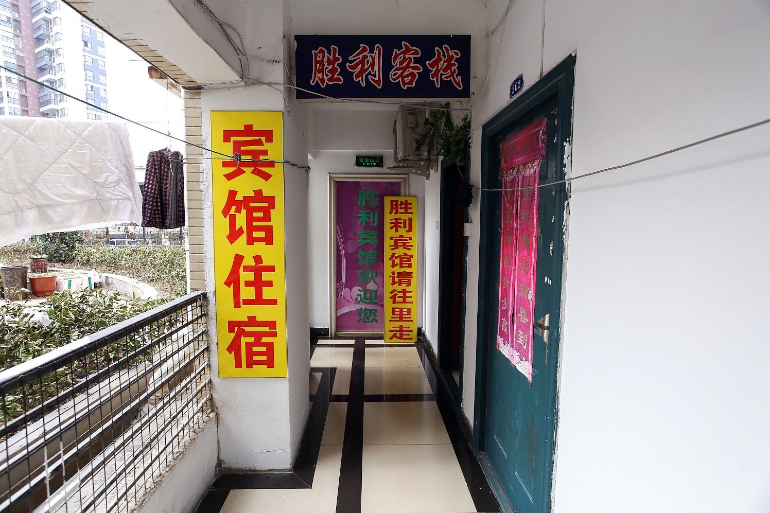 公共区域