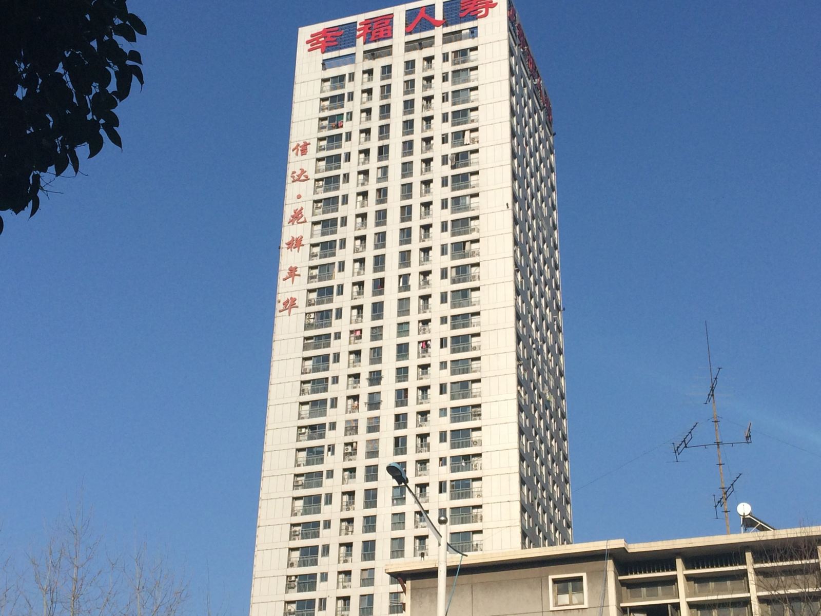 梦想家园公寓(合肥花样年华店)