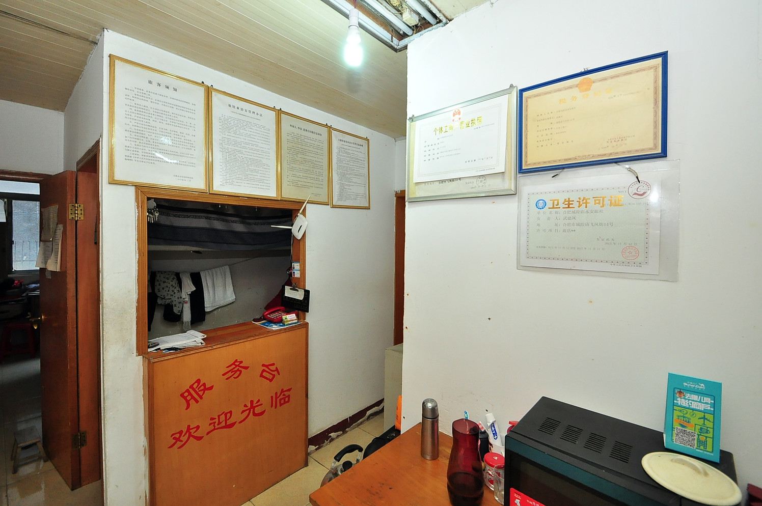 公共区域