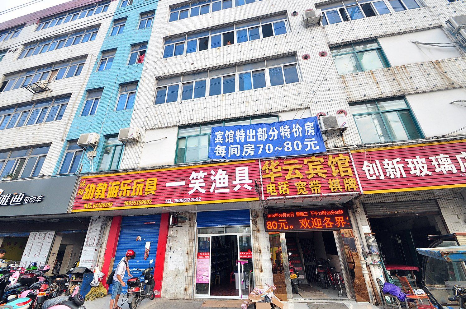 合肥华云宾馆(通达路店)