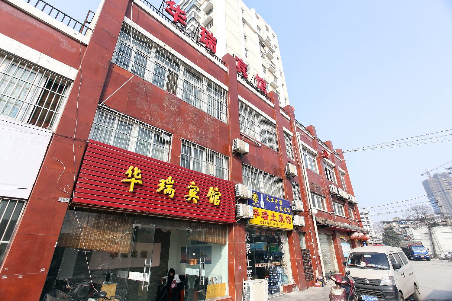 合肥华瑞宾馆