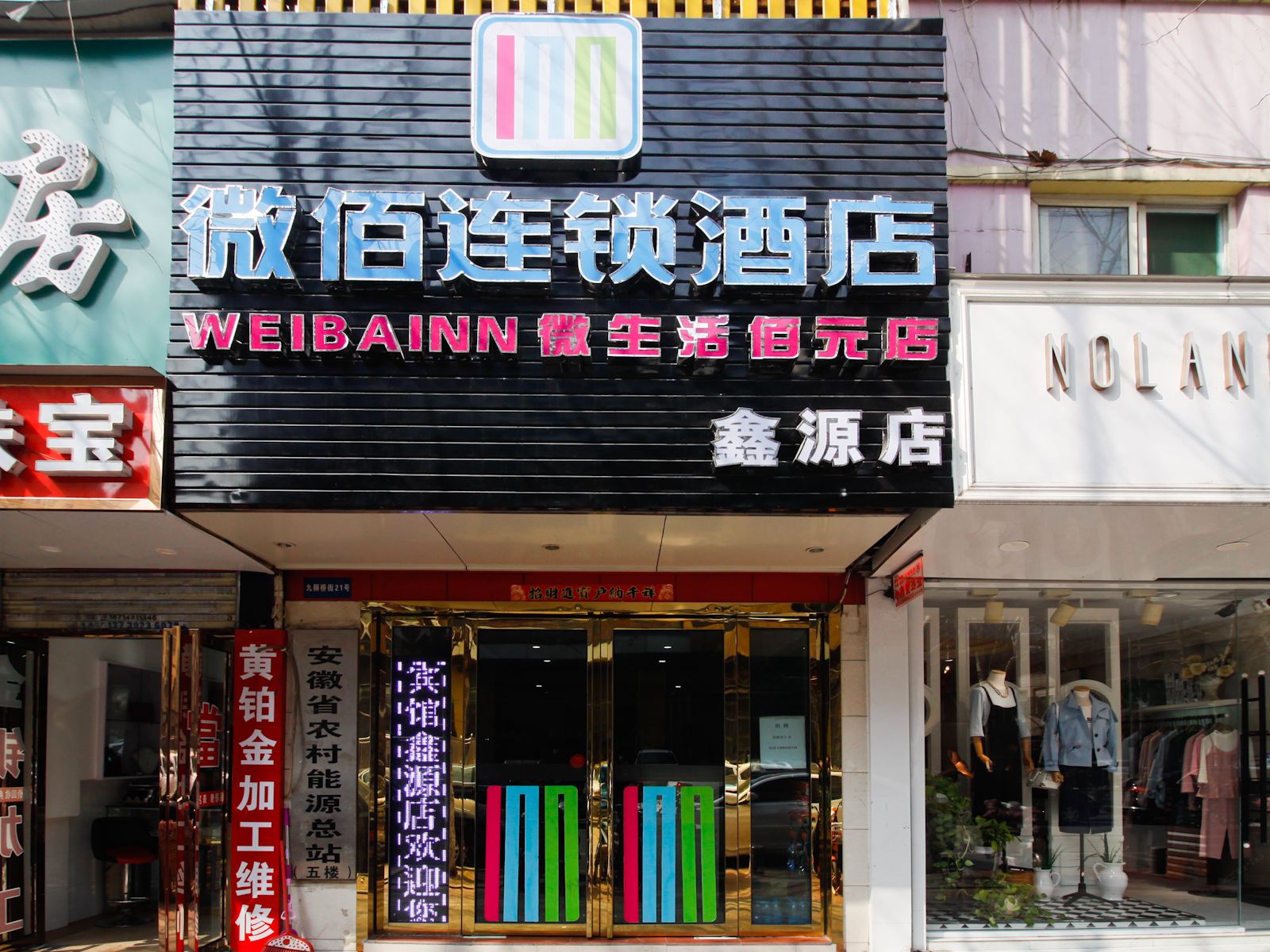 外观