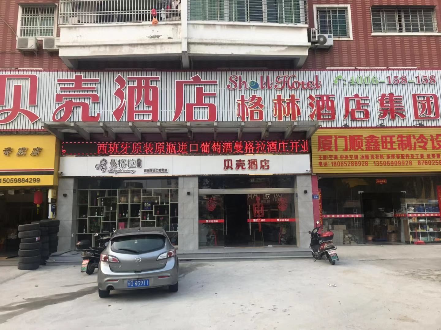 贝壳酒店(惠安新鸿兴店)