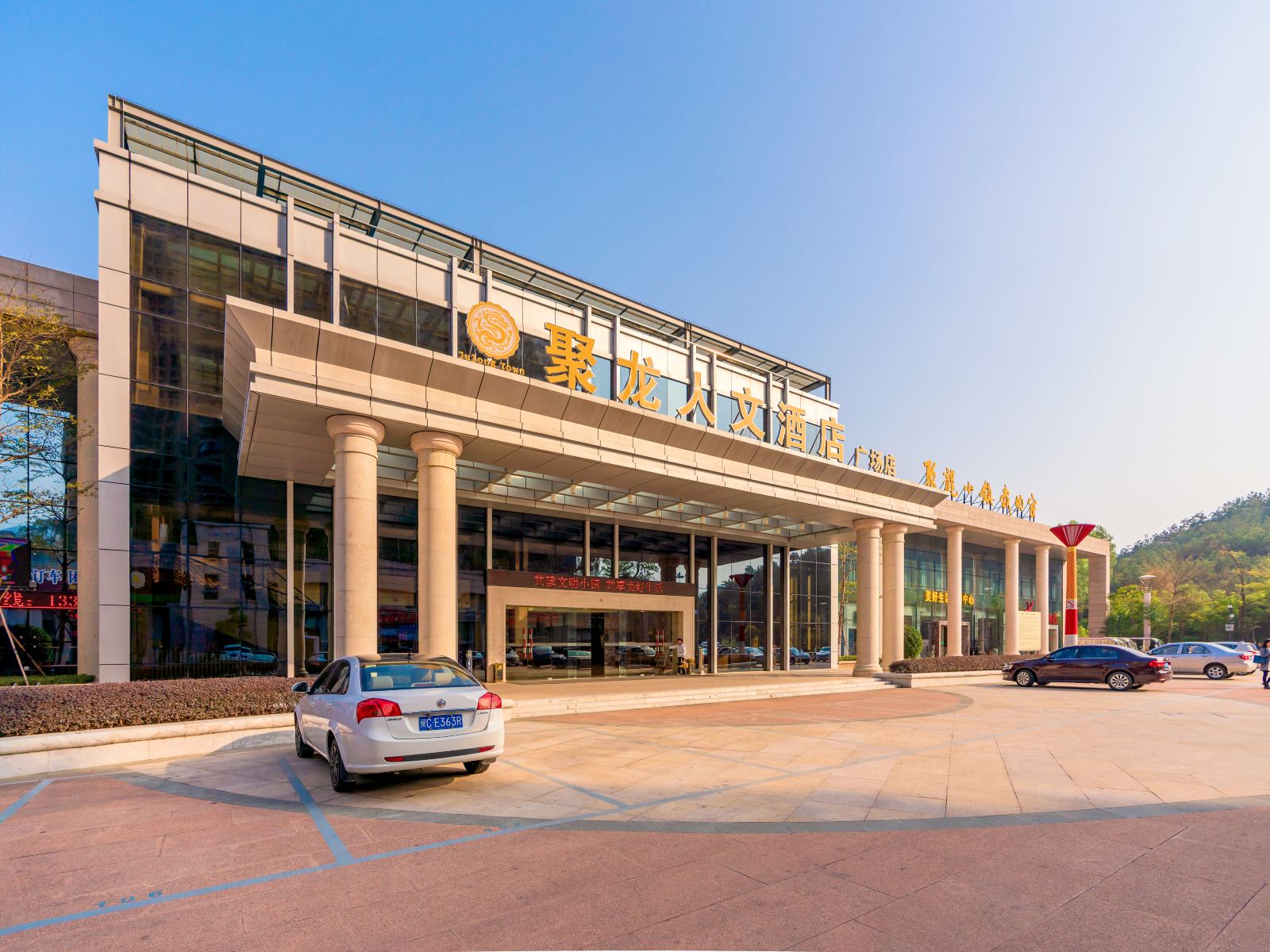 聚龙人文酒店(惠安广场店)