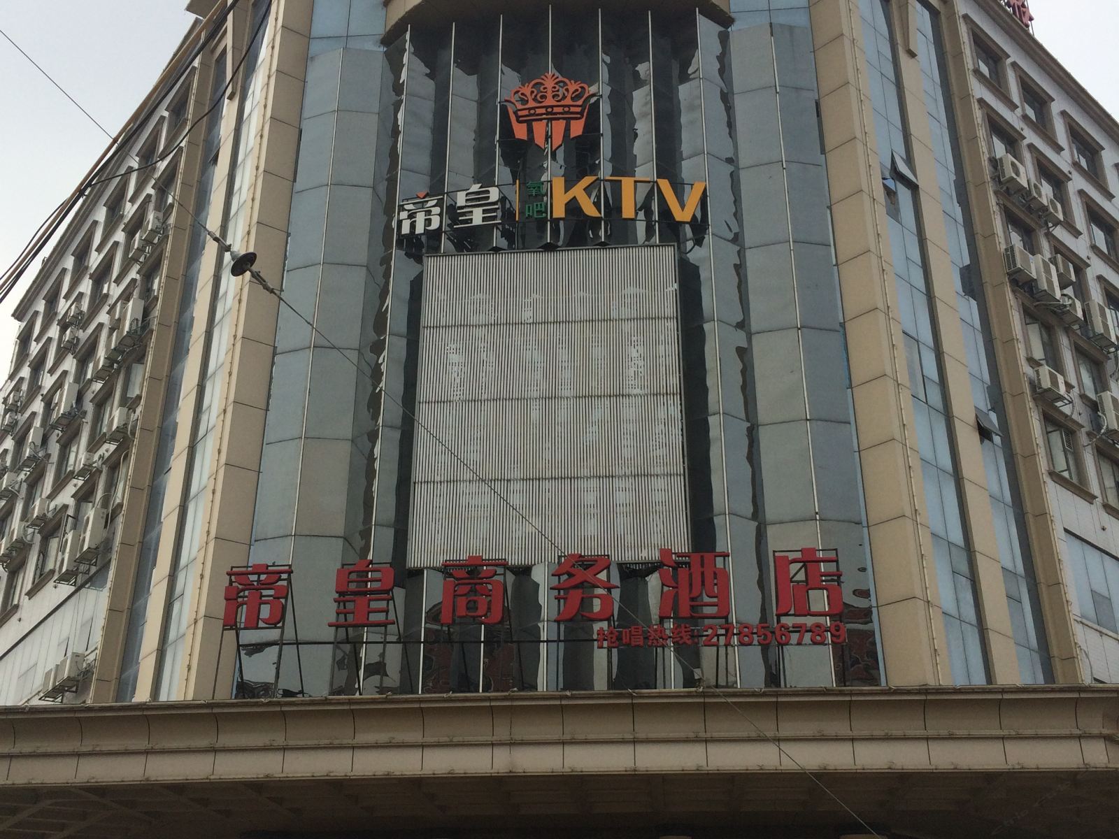 泉州凯日晖宾馆