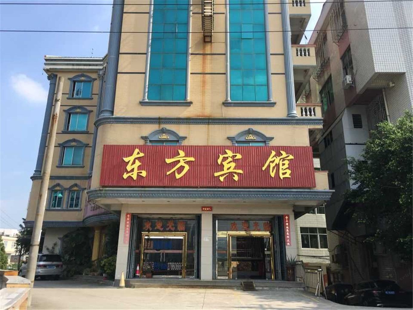 泉州东方宾馆