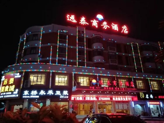 惠安远泰商务酒店