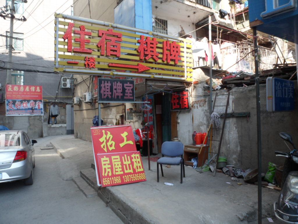合肥长寿旅馆