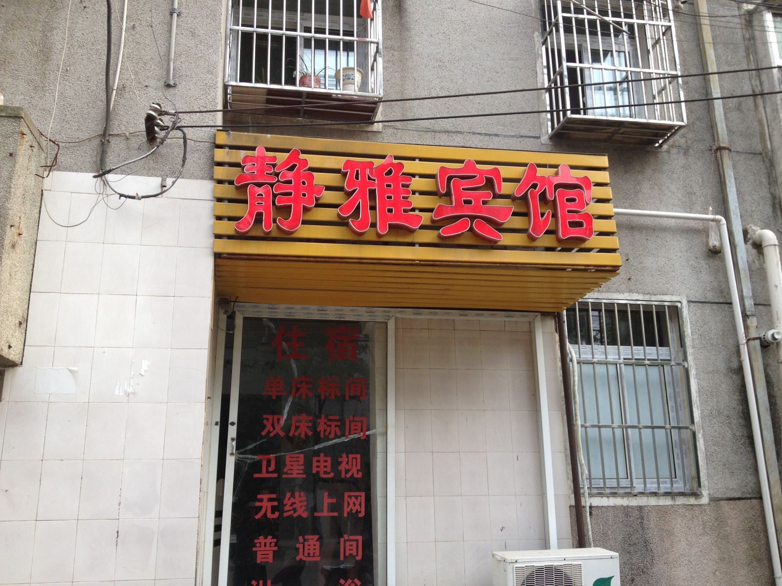其他