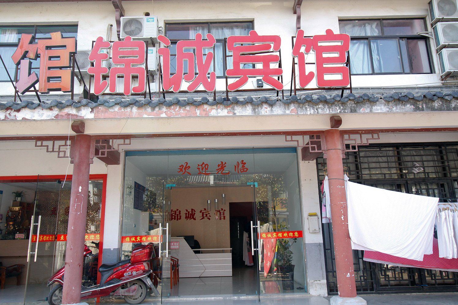 合肥锦城宾馆