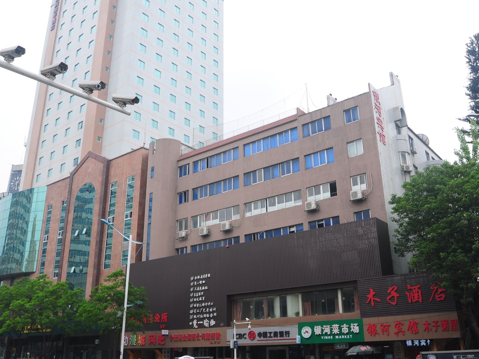 合肥银河宾馆