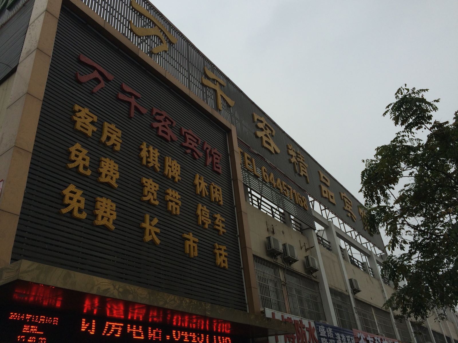 外观