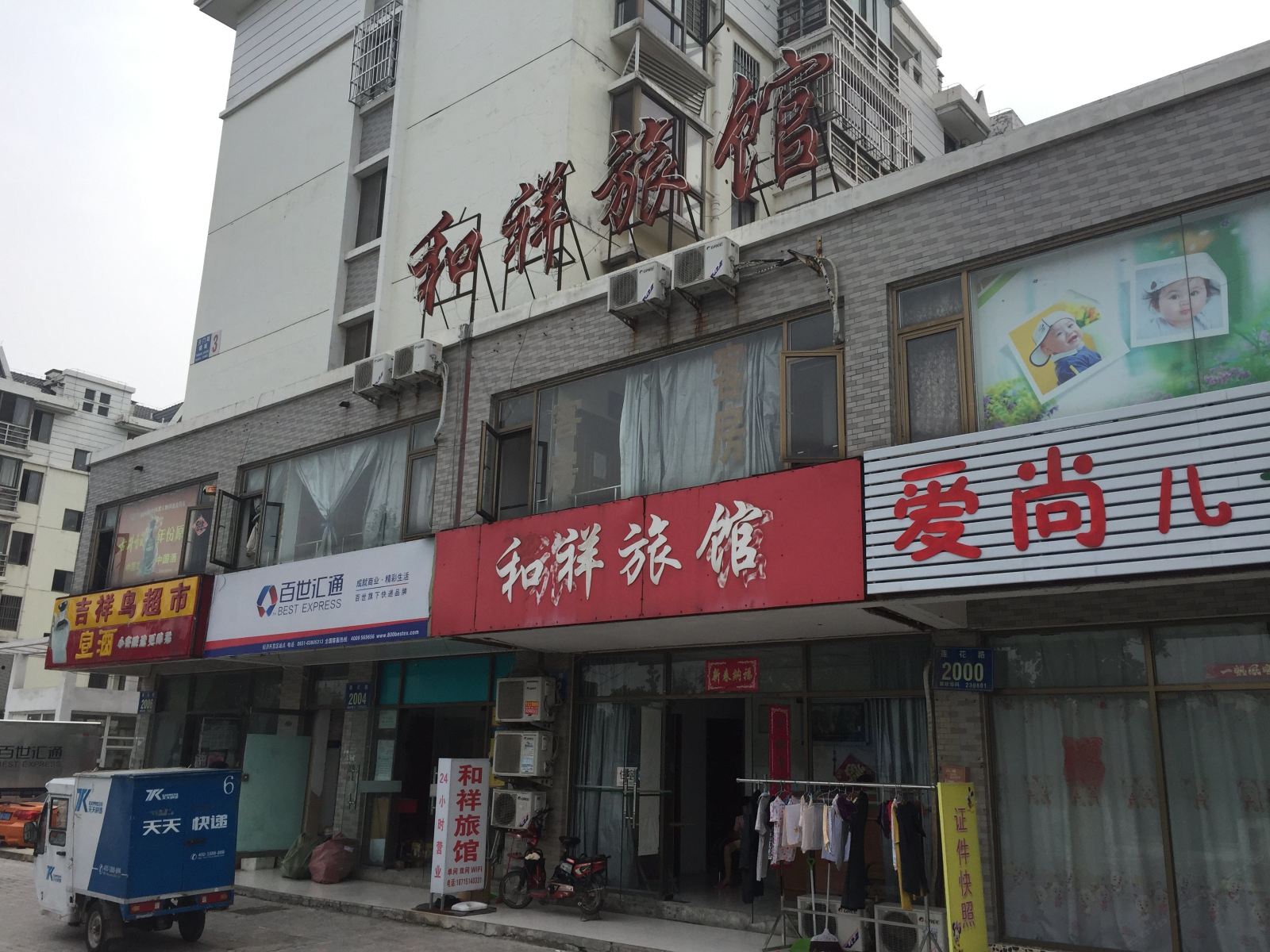 外观
