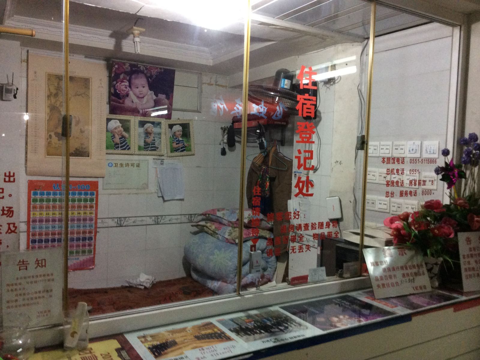 公共区域