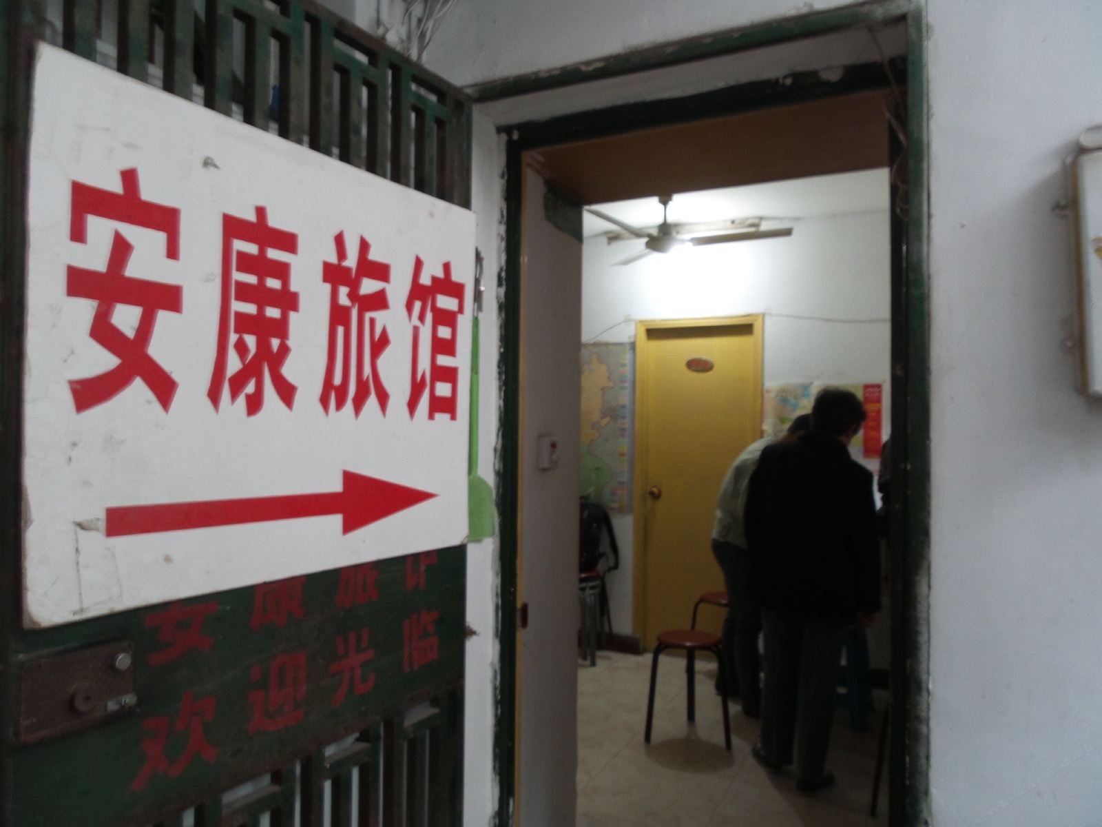 公共区域