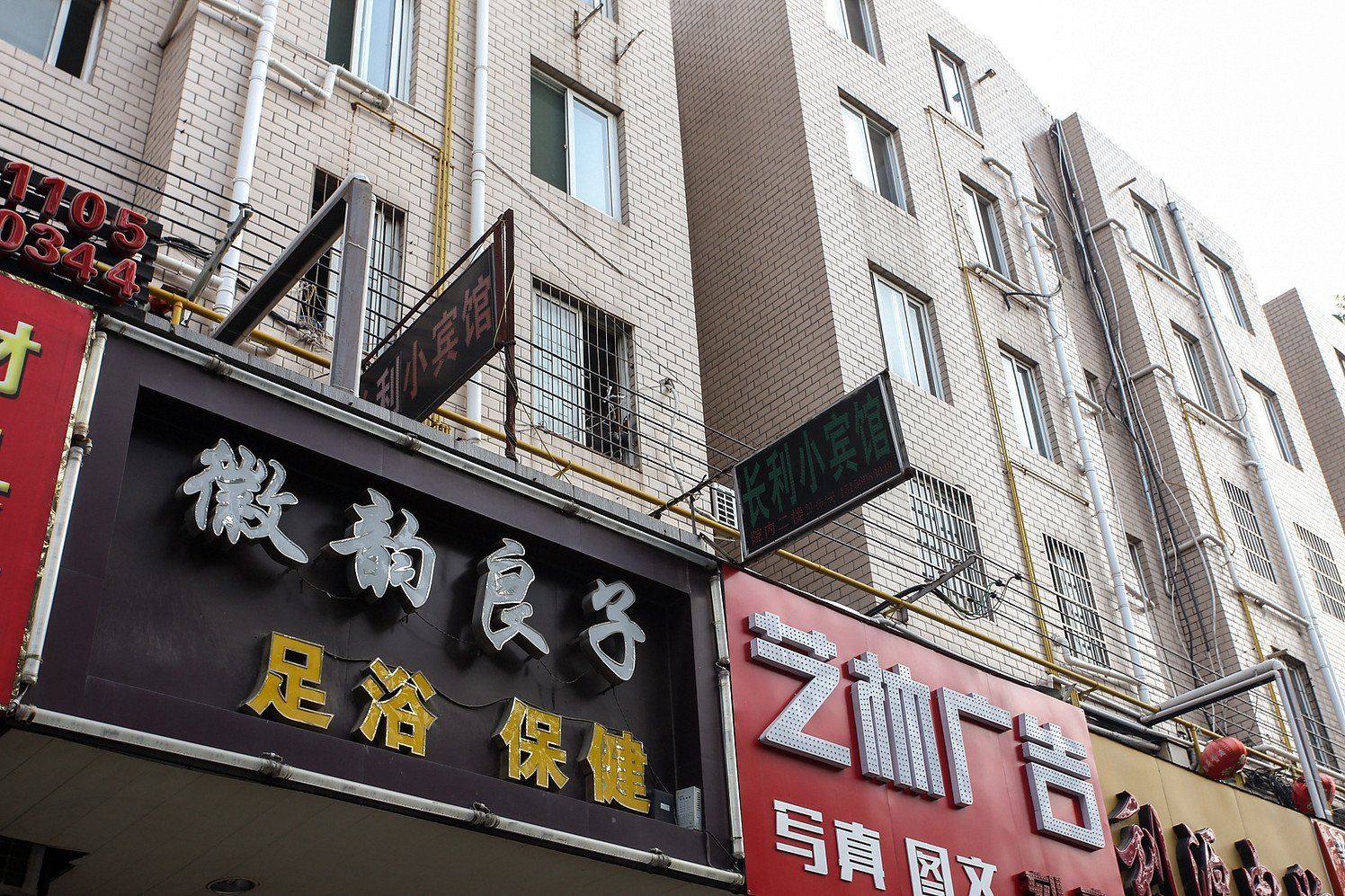 合肥长利小宾馆