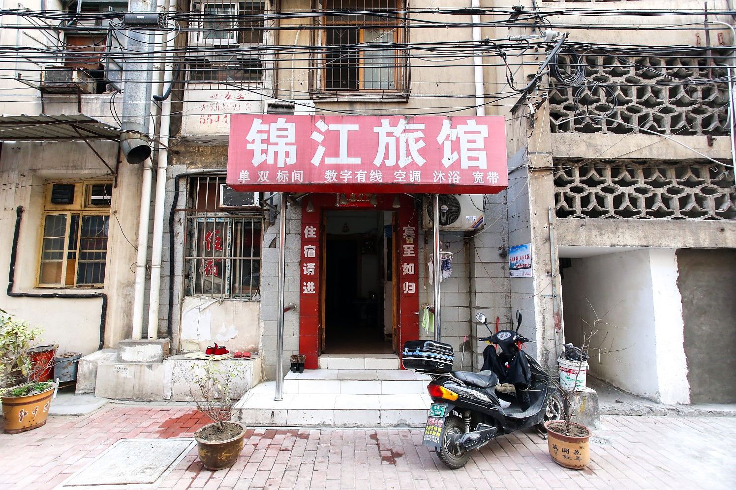锦江旅馆(合肥人民巷店)