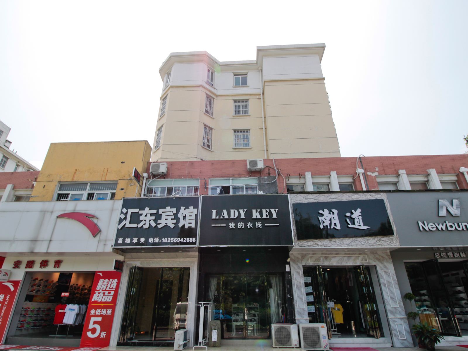 合肥汇东宾馆