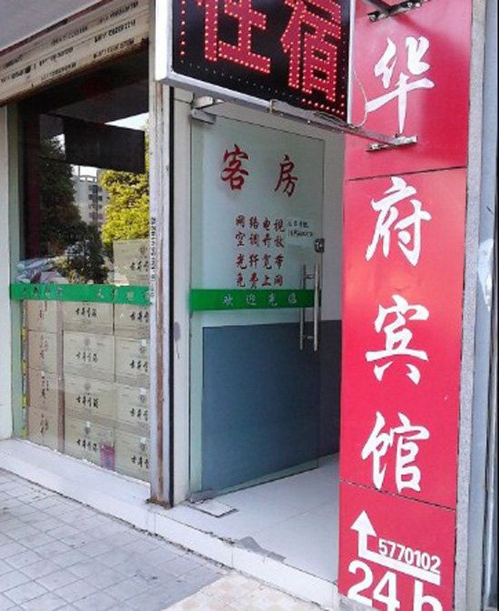 外观