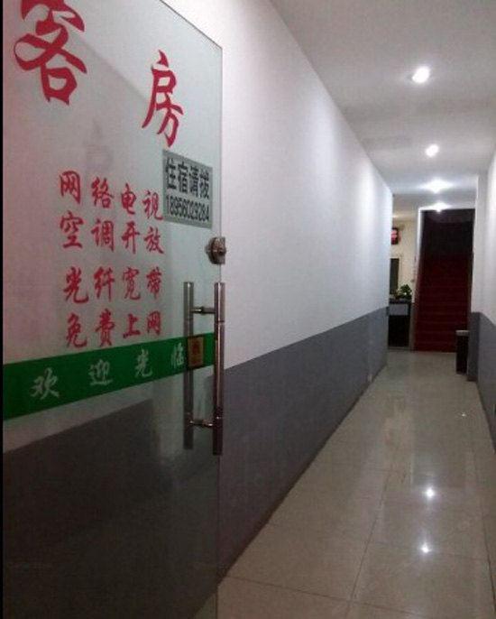 合肥华府宾馆