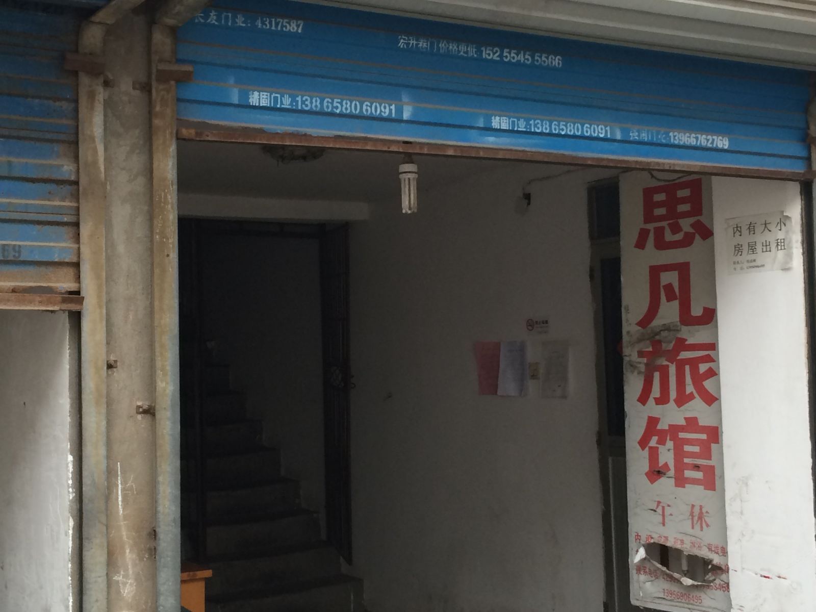 公共区域