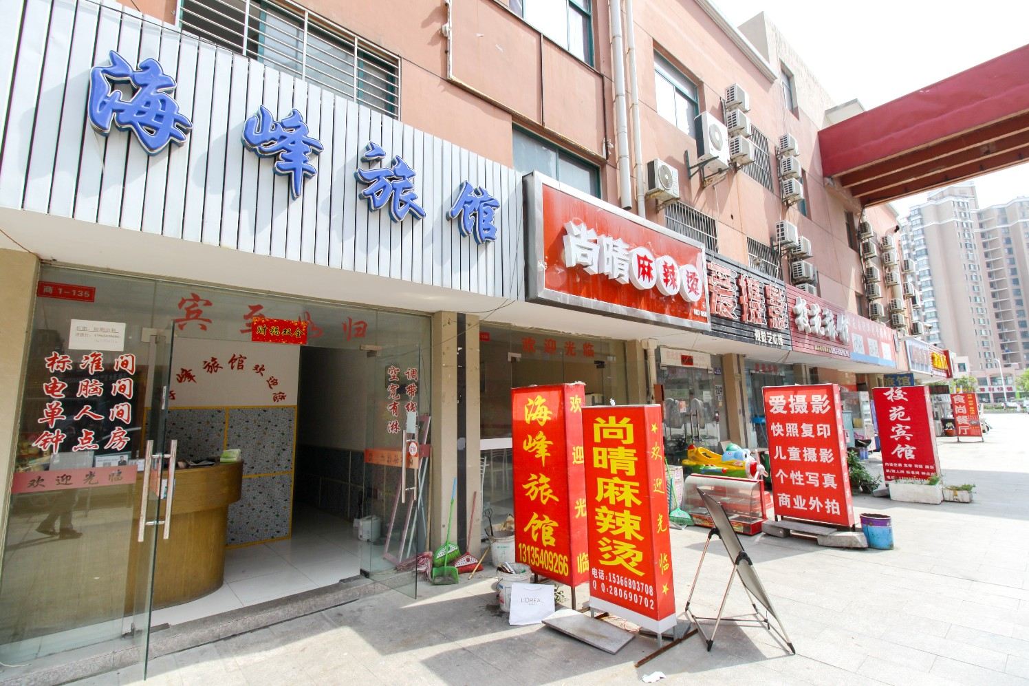 合肥海峰旅馆