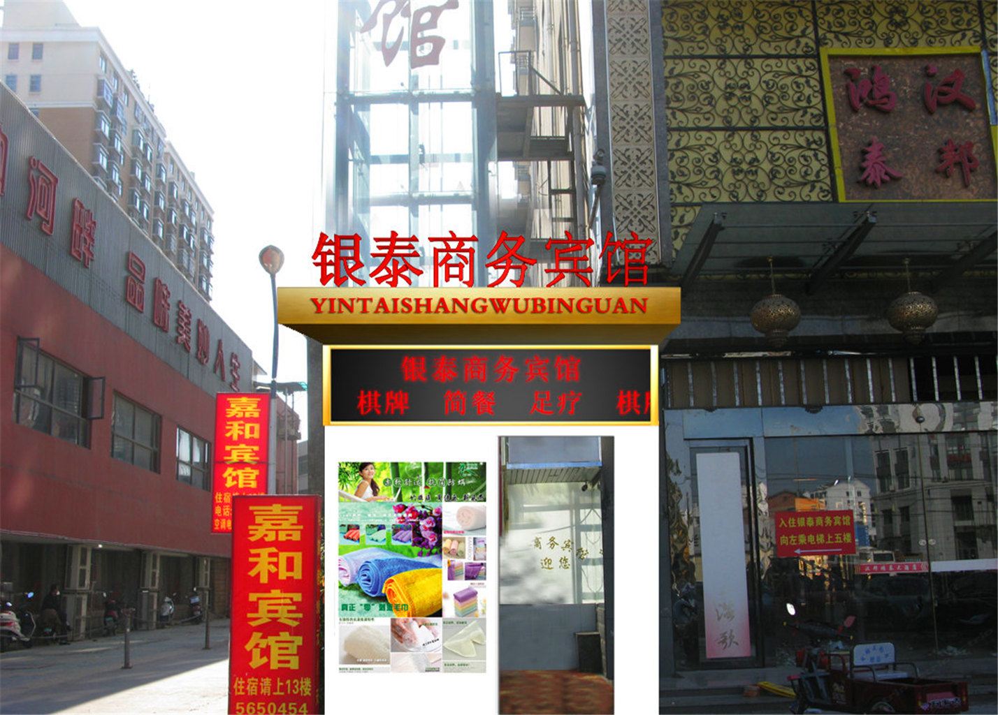 合肥银泰商务宾馆